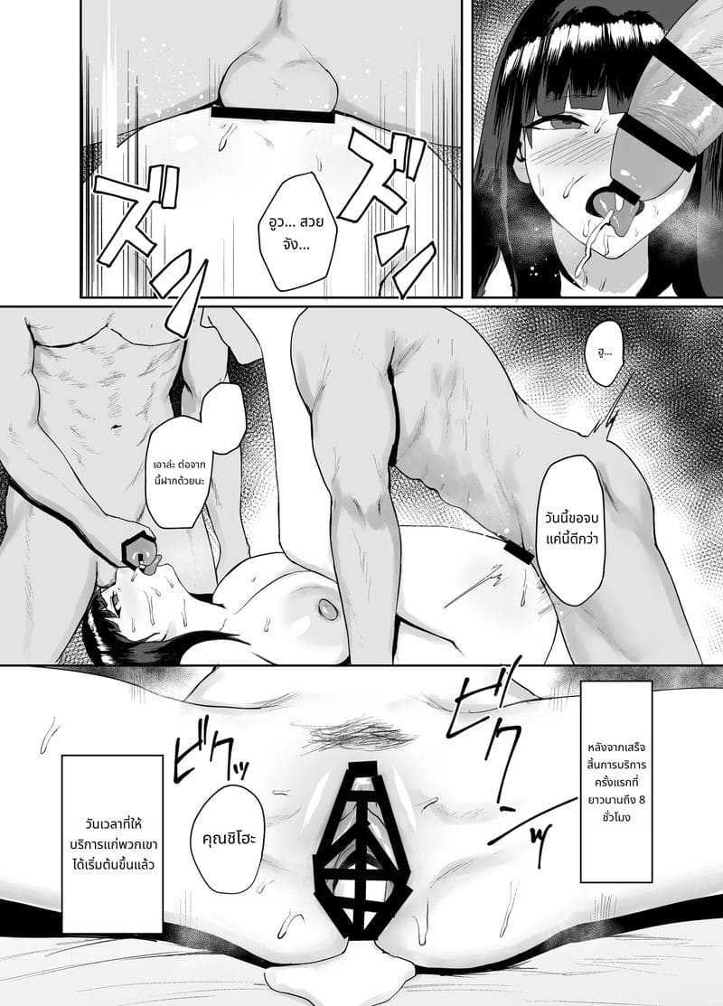 วิถีการเย็ดหี